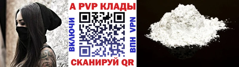 купить цена это состав Альфа ПВП СК Таштагол MEGA ссылки