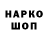 Кодеиновый сироп Lean напиток Lean (лин) alonso_Reed